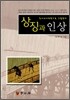 상징과 인상