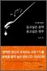 듣고싶은 음악 듣고싶은 연주