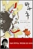 방과 후