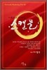 네트워크 마케팅 스캔들