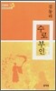 수로 부인