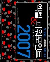 엑셀 & 파워포인트 2007