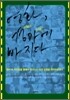 영화, 경영과 마케팅에 빠지다