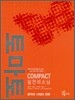 토마토 COMPACT 실전 리스닝