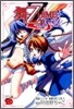 舞-乙HiME Zwei