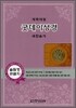 굿데이성경 새찬송가(개역개정판)(대합본,가죽,색인,지퍼)(16*22.5)(황토색)