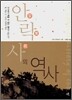 안락사의 역사