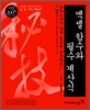 엑셀 함수와 필수 계산식