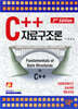 C++ 자료구조론 (2판)