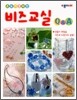 초보자를 위한 비즈교실 Q&A