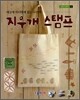 스탬프-지우개스탬프