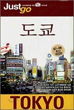 도쿄 Tokyo