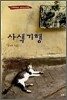 사색기행