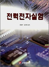 전력전자실험
