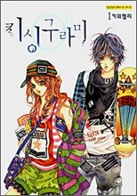 키싱구라미 1