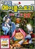 코믹 메이플스토리 오프라인 RPG 22