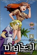 마비노기 외전