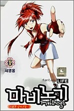 마비노기 6