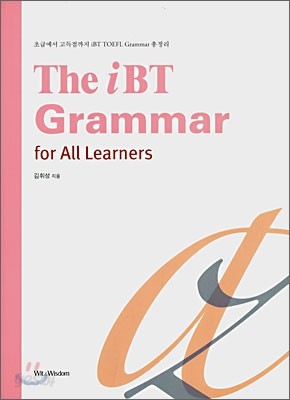 The iBT Grammar for All Learners