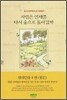 사람은 언제쯤 다시 숲으로 돌아갈까