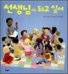 선생님이 되고 싶어