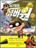 위기탈출 넘버원 7