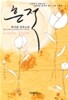 흔적