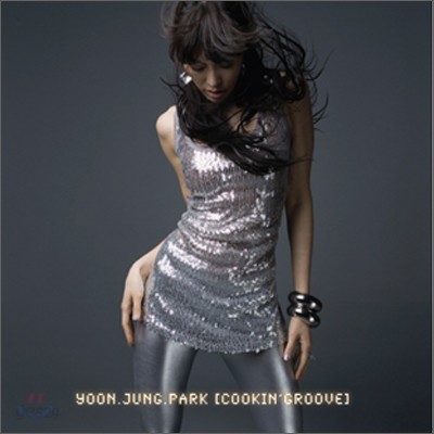 박윤정 1집 - Cookin&#39; Groove