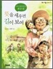 뜻을 세우면 길이 보여