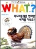 목도리꿩은 엄마만 새끼를 키워요?