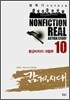 감격시대 10