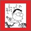 이웃집 야마다군 (ホ-ホケキョとなりの山田くん) OST