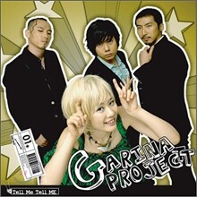 가리나 프로젝트 1집