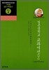 일본중학교 교과서선 (하)