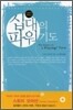 십대의 파워기도