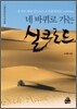 네 바퀴로 가는 실크로드