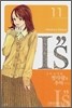 IS 아이즈 11 완전판