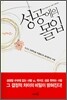 성공에의 몰입