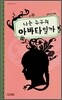 나는 누구의 아바타일까