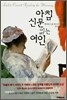 아침 신문 읽는 여인