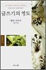 글쓰기의 영도