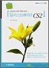 일러스트레이터 CS2
