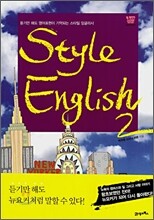 Style English 2