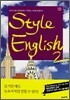 Style English 2