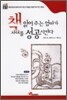 책 읽어주는 엄마가 자녀를 성공시킨다