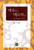 기호에서 텍스트로