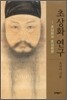 초상화 연구