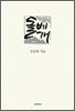 돌베개