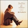 Zard - Soffio di vento: Best of IZUMI SAKAI Selection