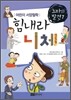 노마의 발견 7